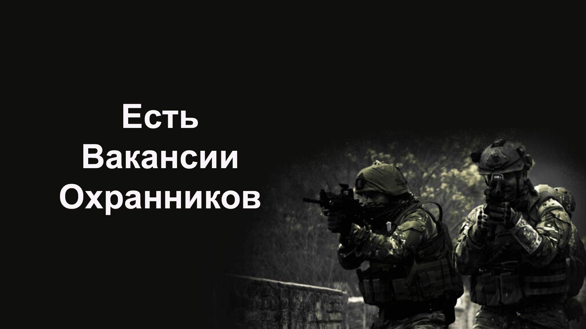 Охрана в Тамбове — ЧОО «АРЕС». Охранные услуги в Тамбове и Тамбовской  области. Физическая охрана. ГБР. Пультовая охрана. Предоставим услуги  охраны в любом регионе РФ — ЧОО «АРЕС» предоставит надежные охранные услуги